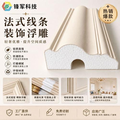 窗套EPS泡沫装饰线板产品展示图详解 线蒙装饰的专业与美感融合