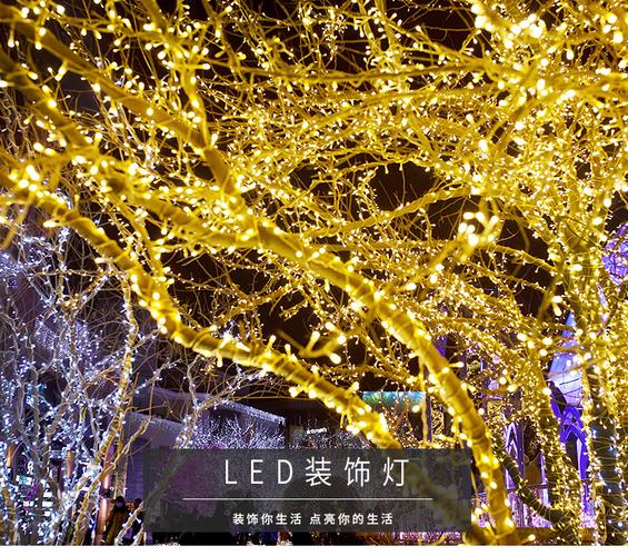 LED灯串批发全攻略 户外满天星彩灯点亮圣诞婚庆与节日装饰
